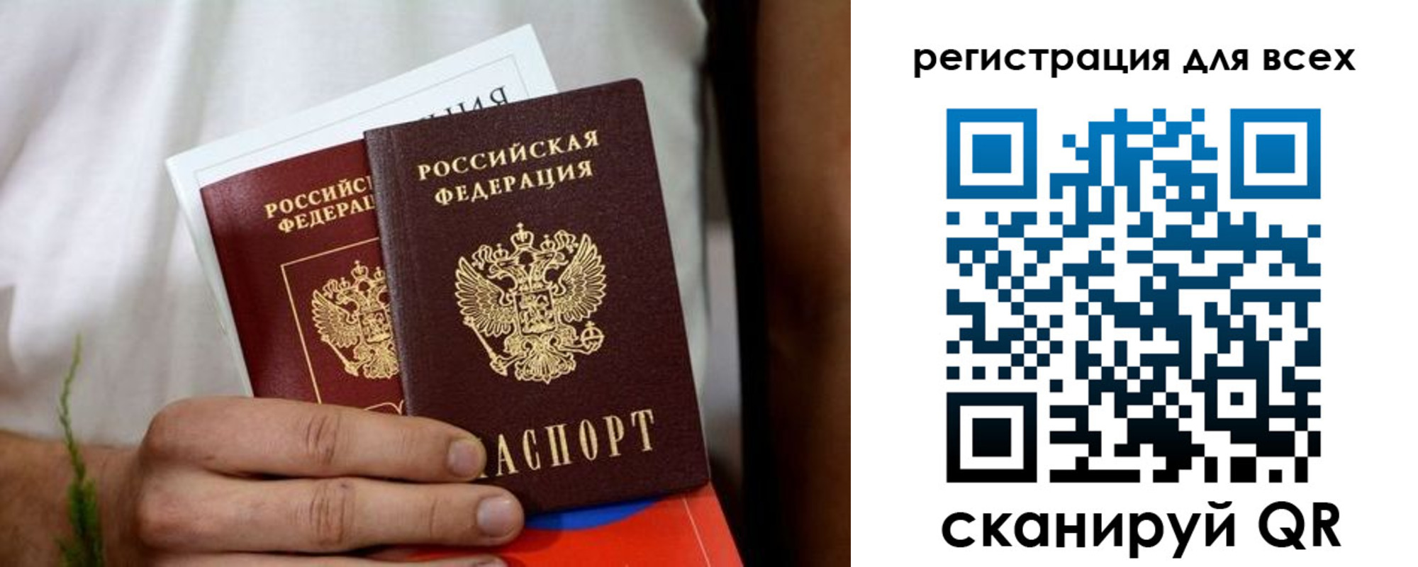 регистрация для дет. сада в Радужном