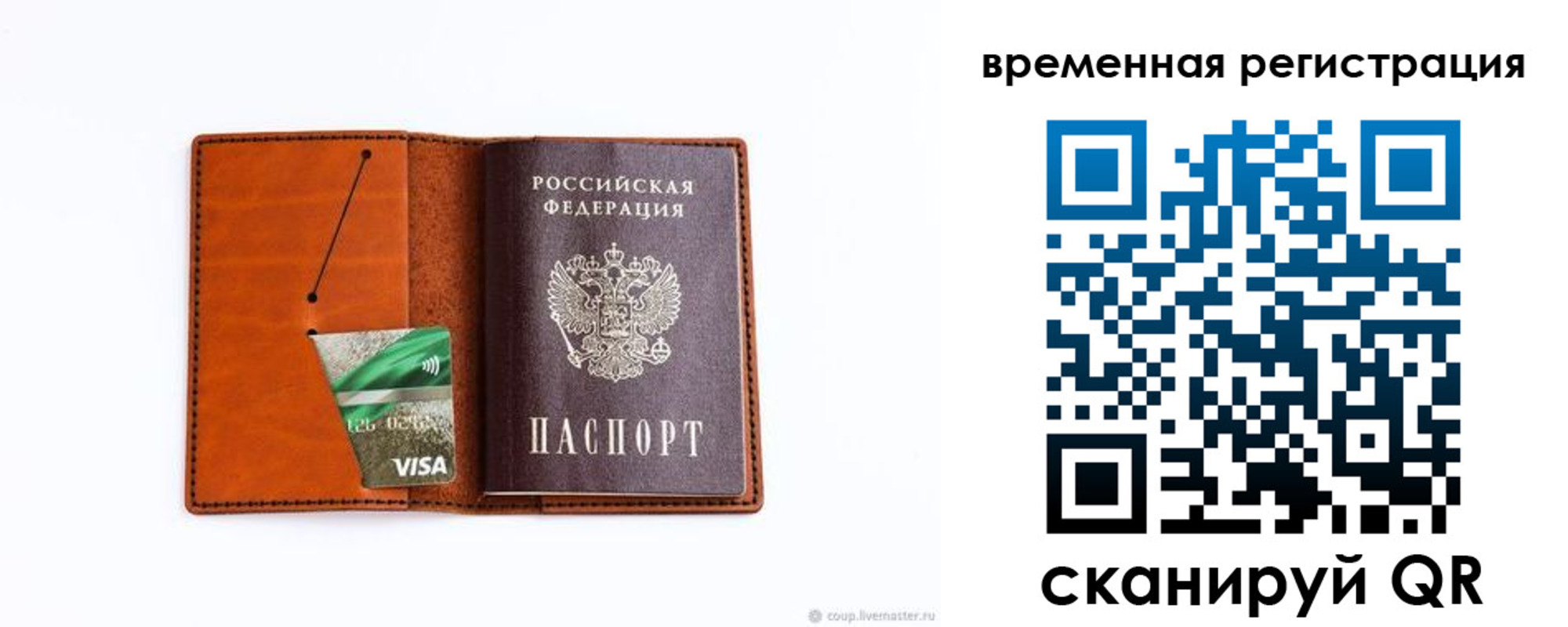 прописка для школы в Радужном