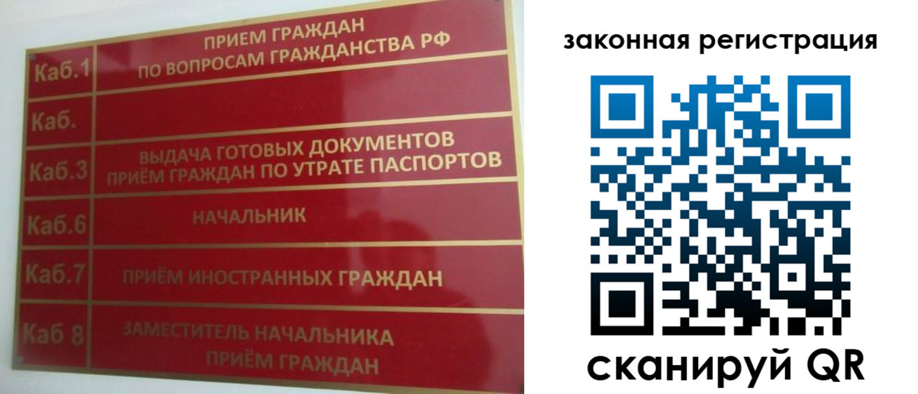 прописка иностранных граждан в Радужном