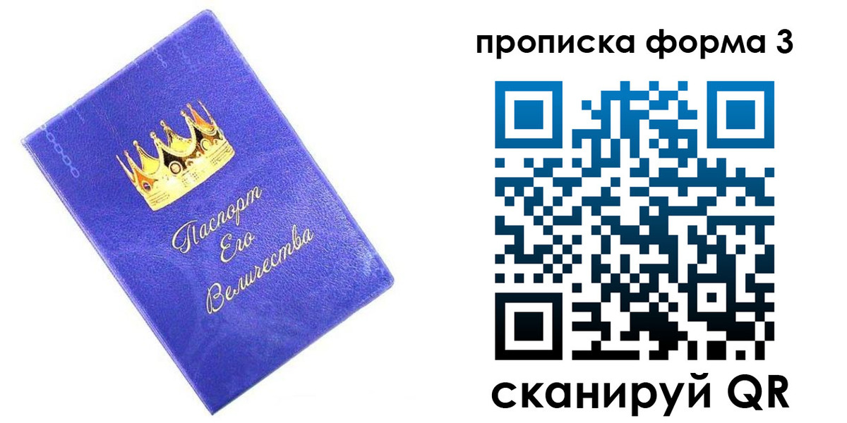 временная регистрация собственник в Радужном