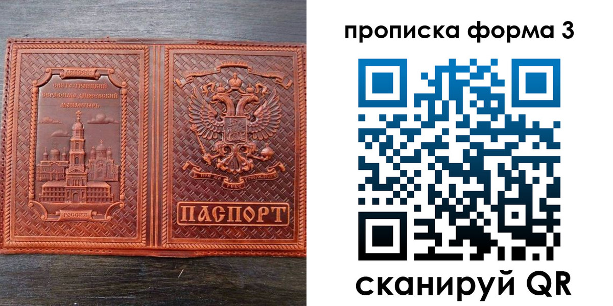 временная регистрация надежно в Радужном