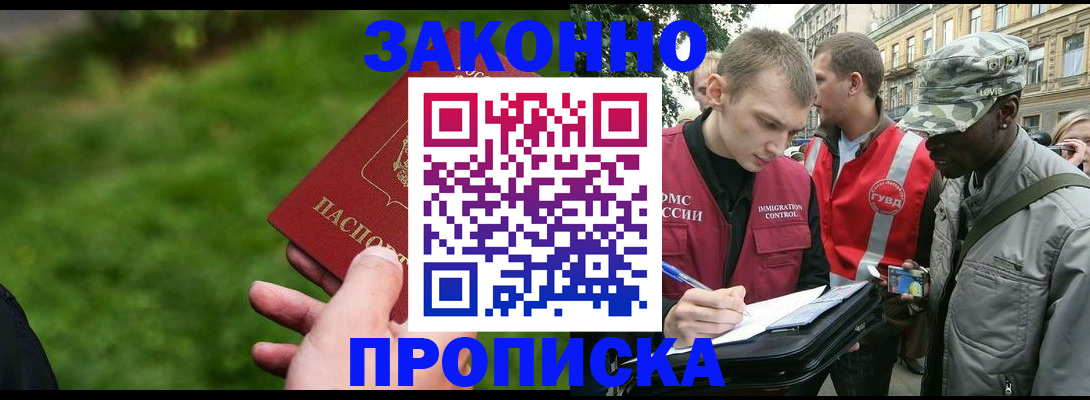 где прописаться в Радужном