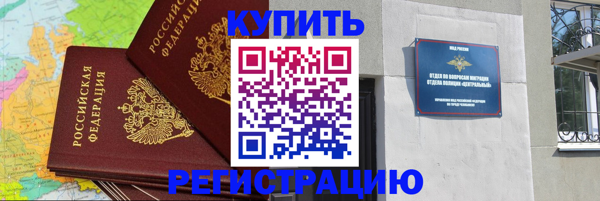 прописка законно в Радужном