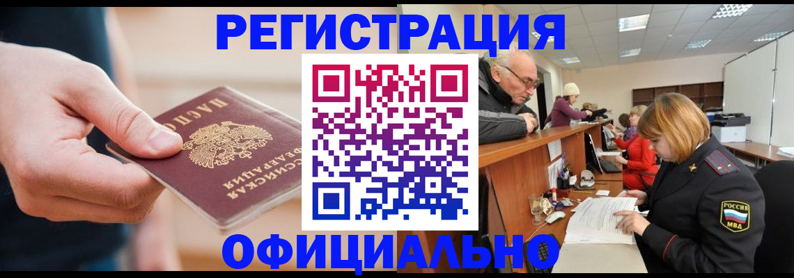 регистрация для школы в Радужном