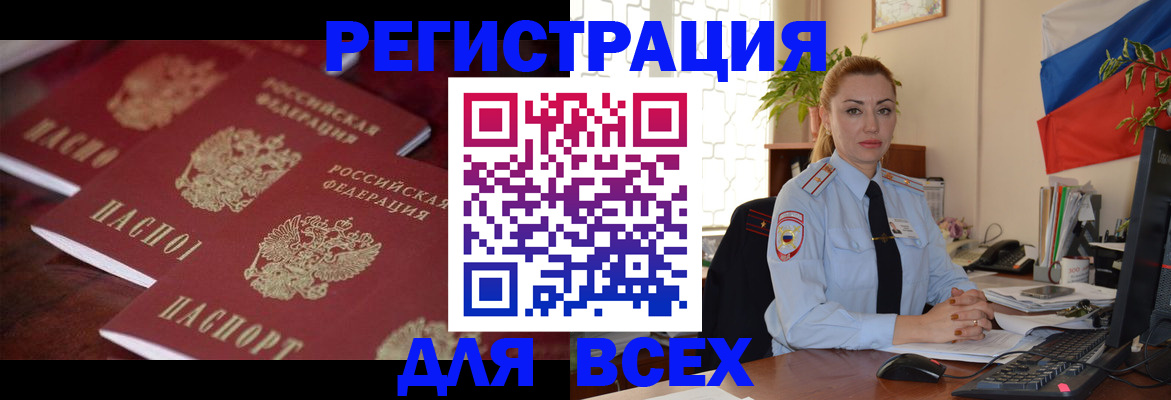 временная регистрация законно в Радужном