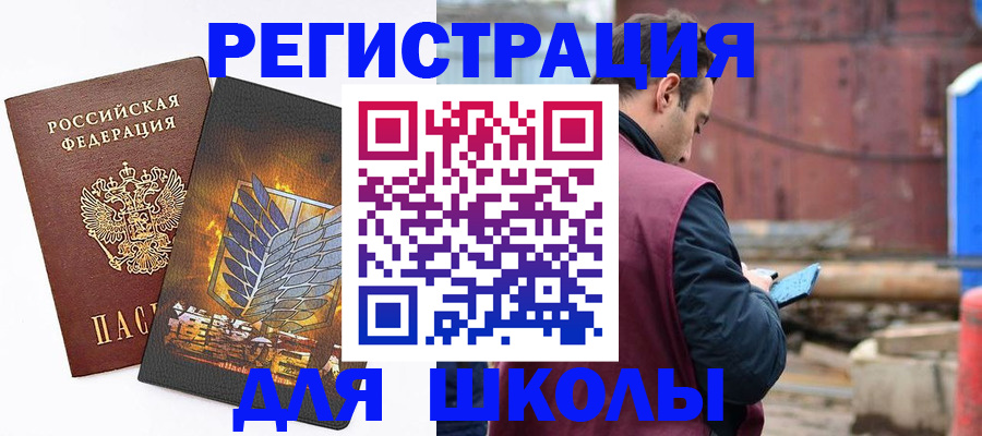 временная регистрация в Радужном