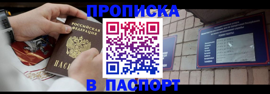 временная регистрация собственник в Радужном