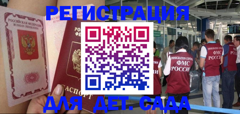 временная регистрация поиск в Радужном