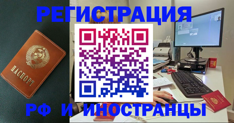 прописка для кредита в Радужном