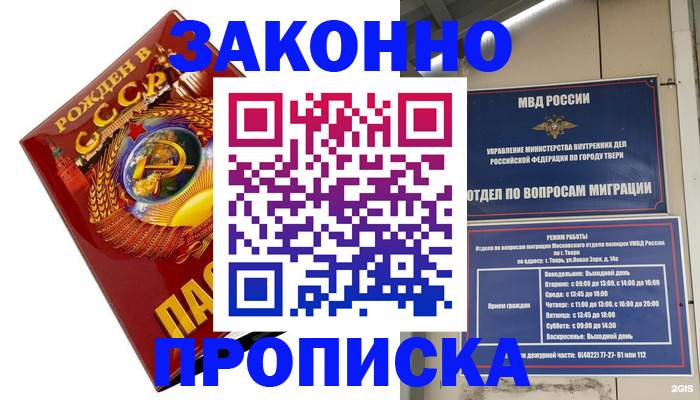 пропишу в квартире в Радужном