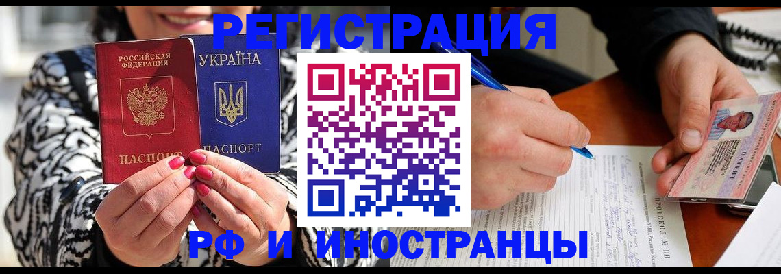 временная регистрация гарантия в Радужном