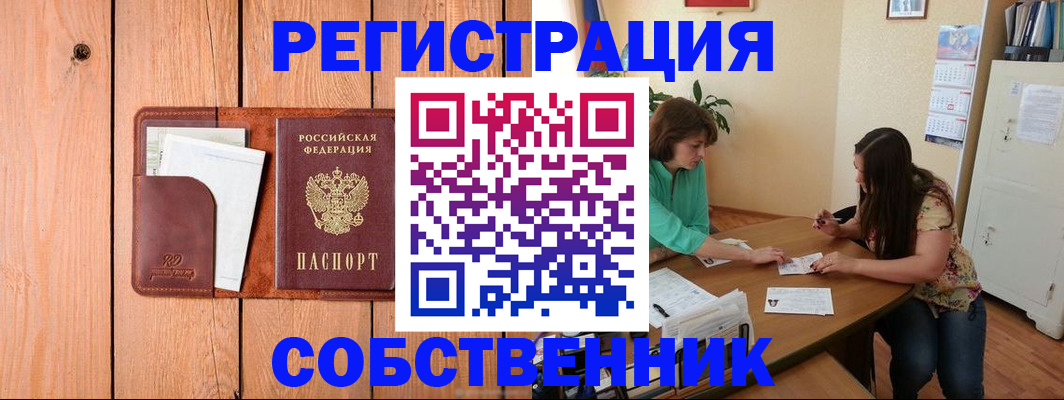 временная регистрация адрес в Радужном