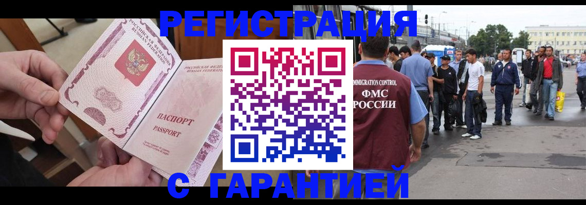 временная регистрация для всех в Радужном