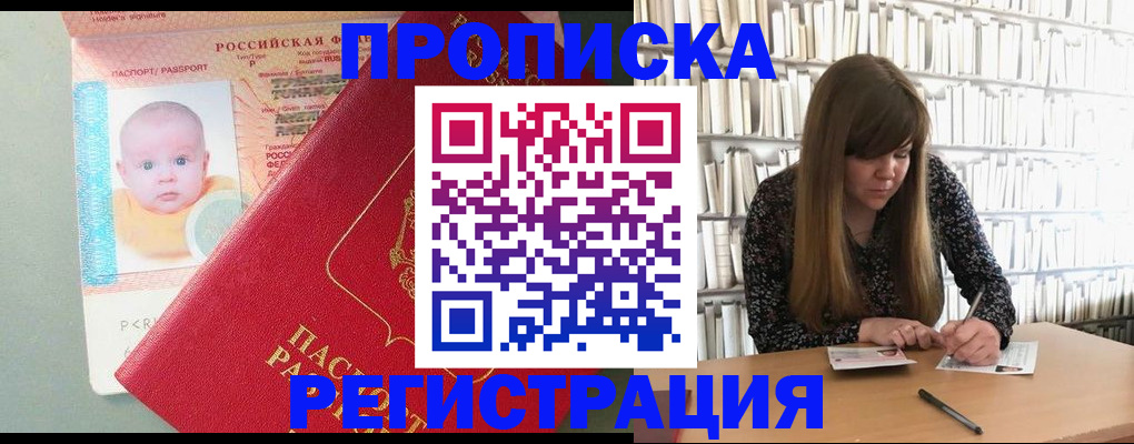 временная регистрация в Радужном