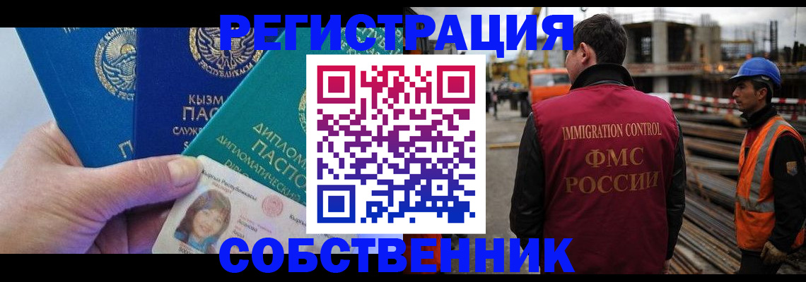 прописка для кредита в Радужном
